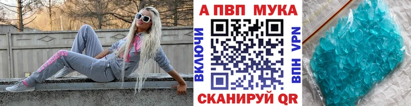 Alpha-PVP Соль  дарк нет как зайти  Высоцк  МЕГА маркетплейс 