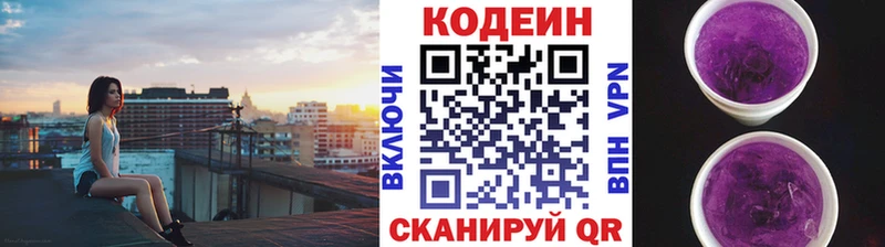 Кодеиновый сироп Lean напиток Lean (лин) Высоцк