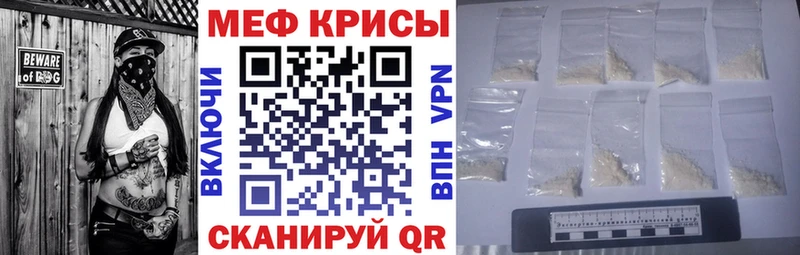 Меф мука  Высоцк 