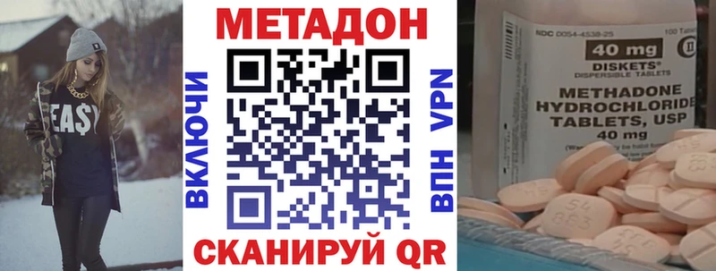 МЕТАДОН VHQ  Высоцк 